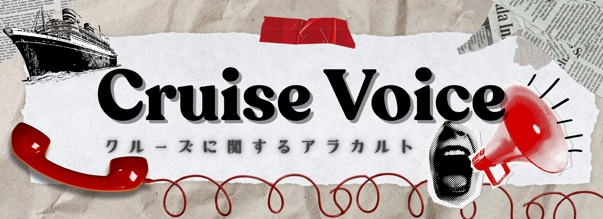 Cruise Voice (3)